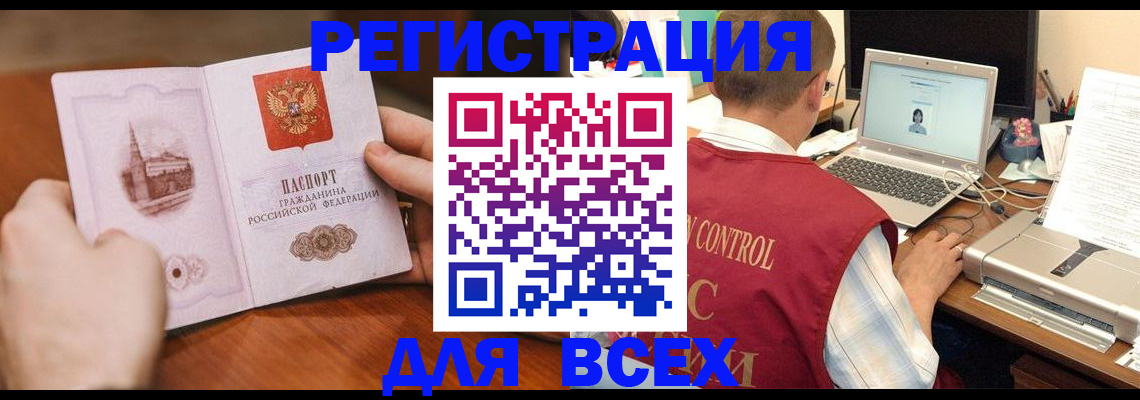 регистрация для дет. сада в Окуловке