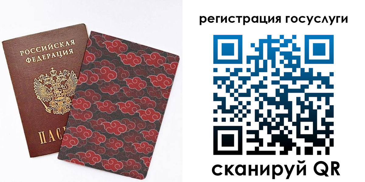 прописка паспорт в Окуловке