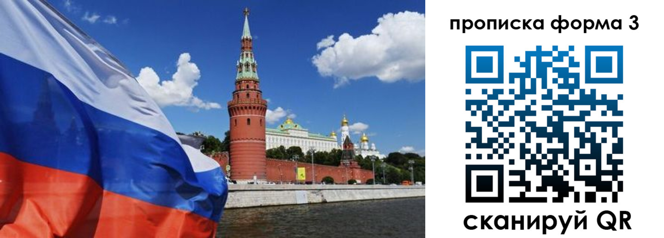 временная регистрация 2025 в Окуловке