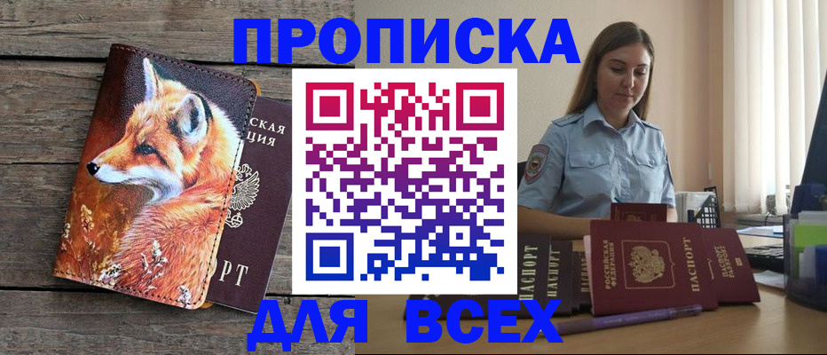 временная регистрация собственник в Окуловке