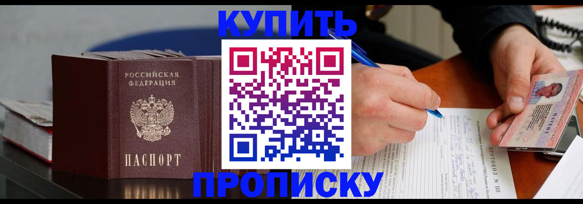 прописка ребенка в Окуловке