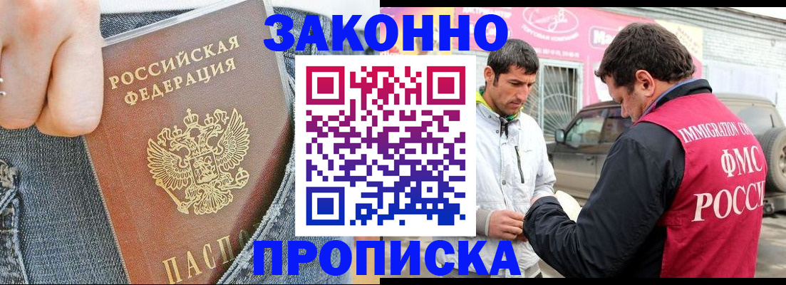 прописка регистрация в Окуловке