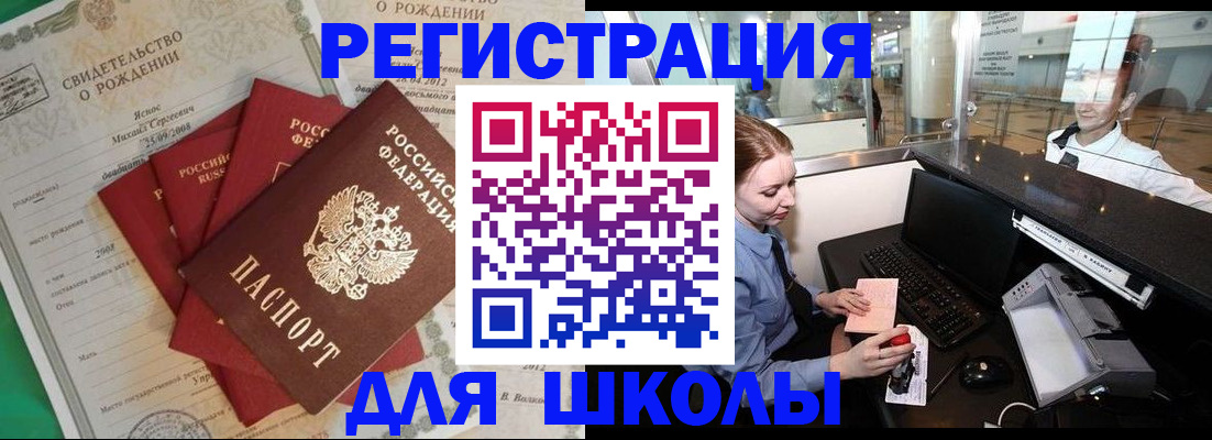 прописка 2025 в Окуловке