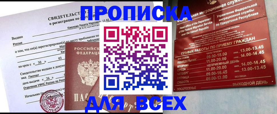 прописка иностранных граждан в Окуловке