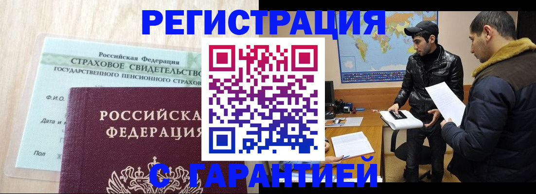 временная регистрация поиск в Окуловке