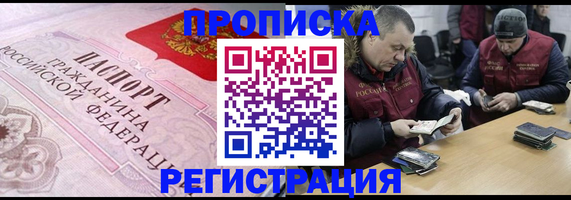 временная регистрация законно в Окуловке
